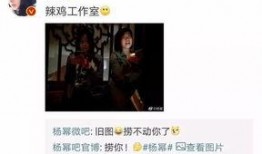 卿卿日常视频互相爆料,视频爆料揭秘明星私下趣事